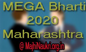 mega bharti 2020 maharashtra