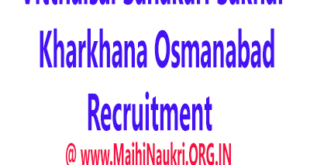 Vitthalsai Sahakari Sakhar Kharkhana Osmanabad Recruitment
