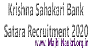 Krishna Sahakari Bank Satara Recruitment 2020