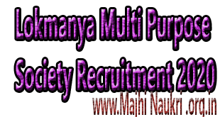 Lokmanya Multi Purpose Society Recruitment 2020