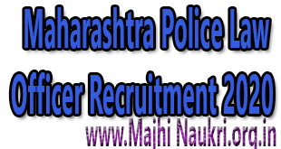 Maharashtra Police Recruitment 2020