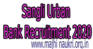 Sangli Urban Bank Recruitment 2020