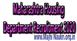 Maharashtra Housing Department Recruitment 2020