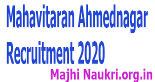 Mahavitaran Ahmednagar Recruitment 2020