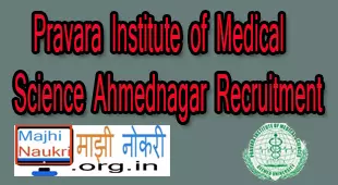 Pravara Institute of Medical Science Ahmednagar 2021