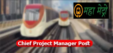 Pune Metro Recruitment 2022