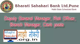 Bharati Sahakari Bank Pune Recruitment 2021