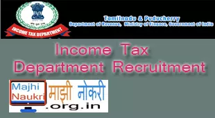 Income tax department recruitment २०२१