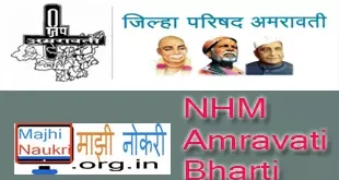 NHM Amravati Recruitment 2021