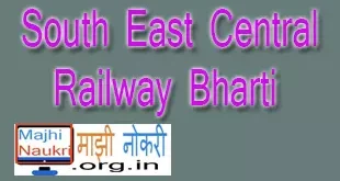 South East Central Railway Bharti 2021