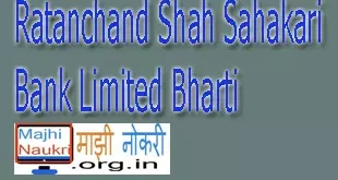 Ratanchand Shah Sahakari Bank Limited Recruitment 2021
