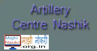 Artillery Centre Nashik Recruitment 2021