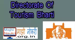 Directorate Of Tourism Bharti 2022