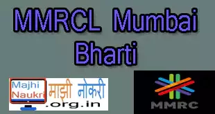 MMRCL Mumbai Recruitment 2022