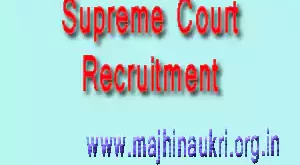 Supreme Court Recruitment 2022